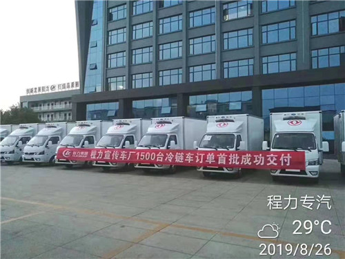 程力宣傳車廠1500臺東風途逸國六冷藏車 首批交付成功