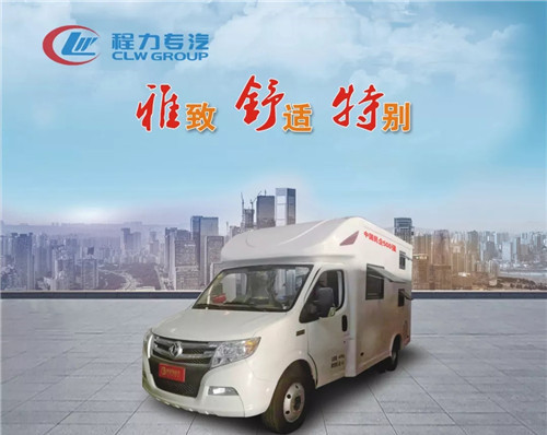 名車優選：東風浩蕩，程力威揚----程力專汽攜手東風御風打造全新御風最高性價比后雙胎自動檔C型房車
