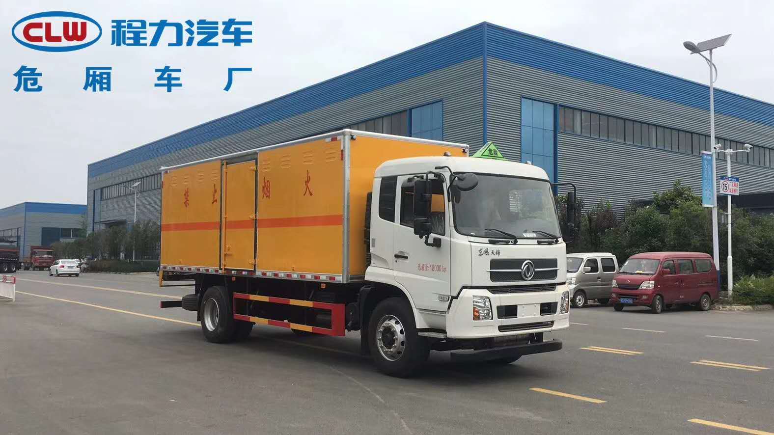 東風(fēng)天錦5000軸距危險(xiǎn)品廂式運(yùn)輸車，可出一類爆破，二類易燃?xì)怏w，三類易燃液體，八類腐蝕品