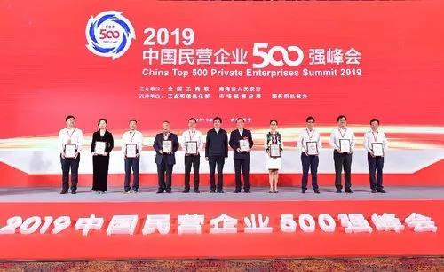 榜單顯示，華為投資控股有限公司年營業收入突破7000億元，蟬聯民營企業500強榜首、民營企業制造業500強榜首。海航集團有限公司位居民營企業服務業100強首位。資產總額超過1000億元的企業有76家，比上年增加15家。 全國工商聯副主席黃榮說，與去年相比，民營企業500強榜單發生較大變化，有85家企業新進入榜單。民營企業500強入圍門檻達185.86億元；民營企業制造業500強入圍門檻達85.63億元；民營企業服務業100強入圍門檻達241.13億元。共有20家民營企業500強入圍世界500強，比上年