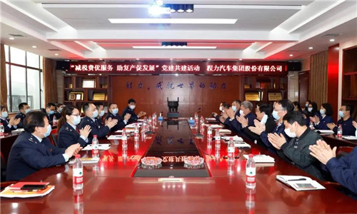 　稅務(wù)局領(lǐng)導(dǎo)一行參觀完程力汽車集團(tuán)工業(yè)園后與集團(tuán)公司黨委及相關(guān)職能部門負(fù)責(zé)人，進(jìn)行“減稅費(fèi)優(yōu)服務(wù)   助復(fù)產(chǎn)促發(fā)展”黨建共建活動(dòng)；